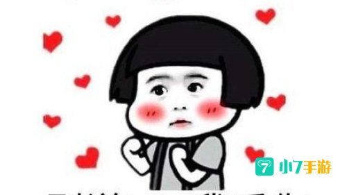 我爱爆