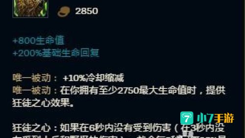 猪妹出装