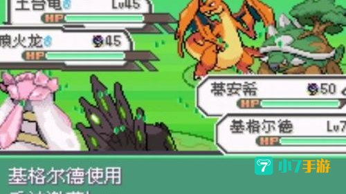 口袋妖怪绿宝石性格