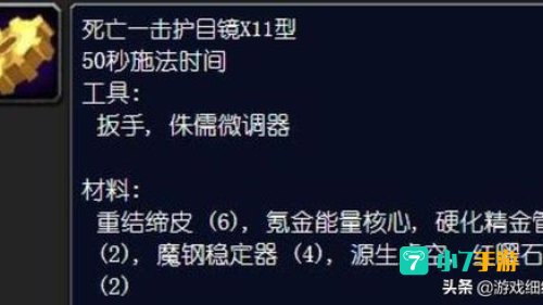 氪金能量核心