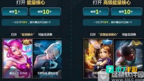 氪金能量核心