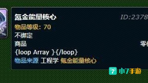 氪金能量核心
