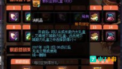dnf每日签到