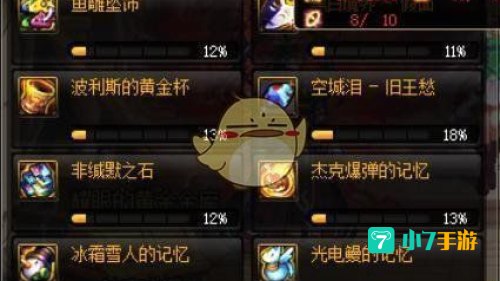 dnf每日签到