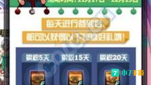 dnf每日签到