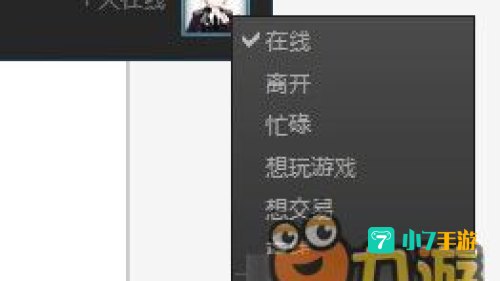 dota2好友全部离线