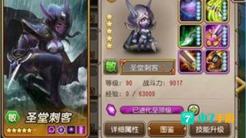 刀塔传奇圣堂刺客