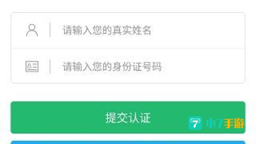 什么游戏不用实名认证就可以玩?
