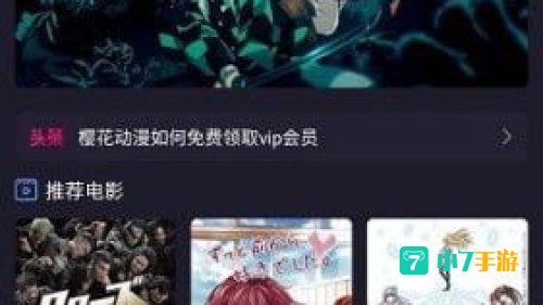樱花动漫正版官方网站入口