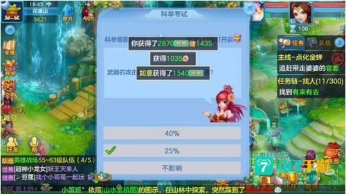 神武科举