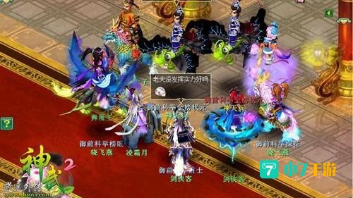 神武科举