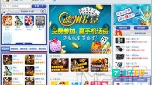 百度游戏大厅下载