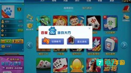 百度游戏大厅下载