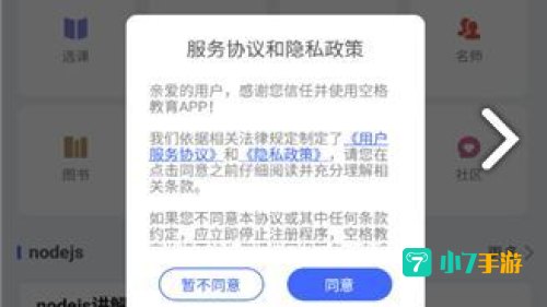 空格教育