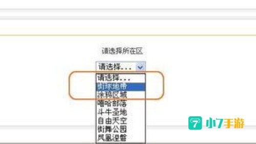 街头篮球角色恢复系统