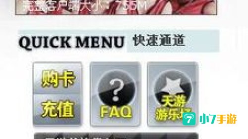 街头篮球角色恢复系统