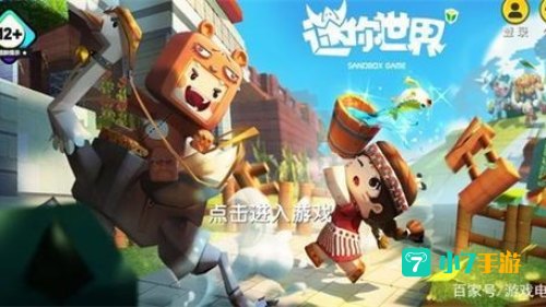 迷你世界什么时候下架