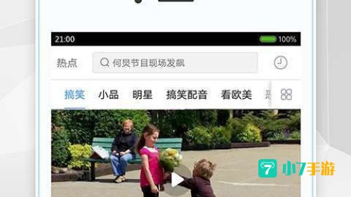 百度影音安卓版