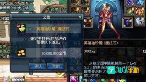 dnf袖珍罐