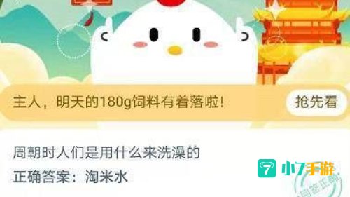 周朝时人们用什么洗澡