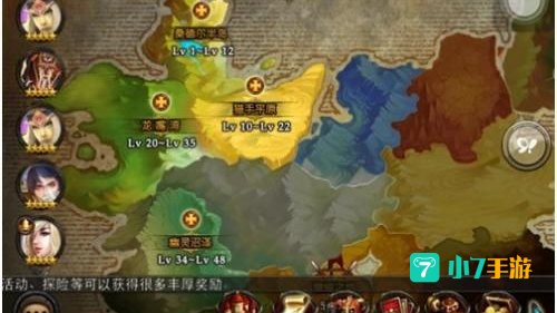 七个人攻略