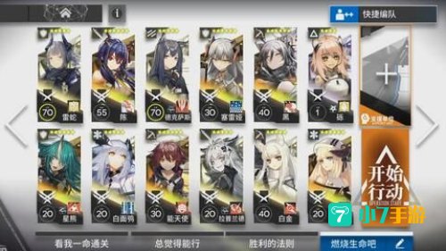七个人攻略