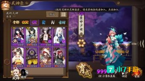阴阳师升星