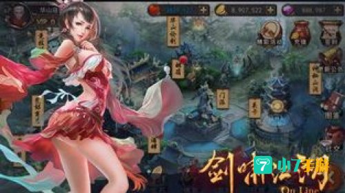 剑啸江湖下载