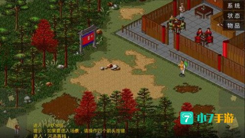 金庸群侠传1下载：经典武侠世界，重温江湖传奇
