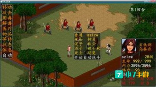 金庸群侠传1下载