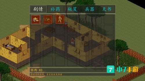 金庸群侠传1下载
